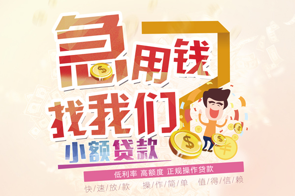 成都16资金短借-成都16无抵押信用贷款-成都16个人上门小额贷款