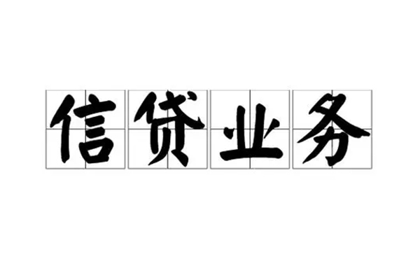 成都16无抵押小额贷款