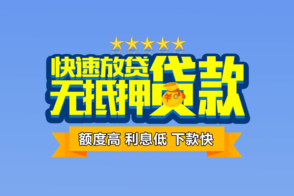 成都16无抵押私借空放