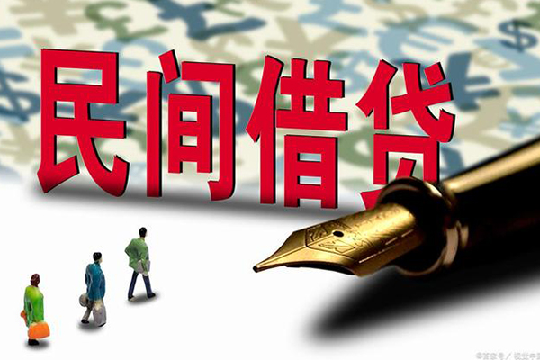 成都16哪里有民间借贷