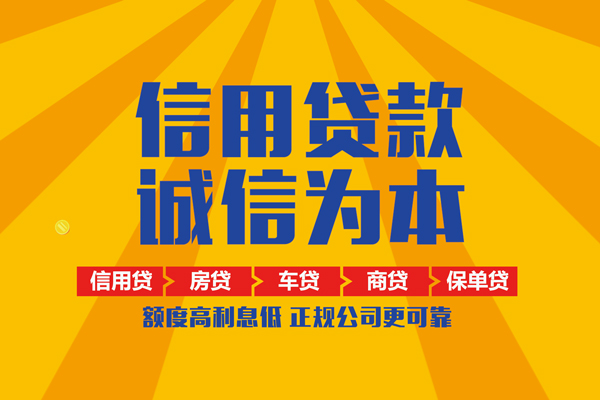 成都16小额贷款