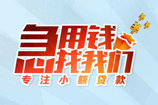 成都16私借