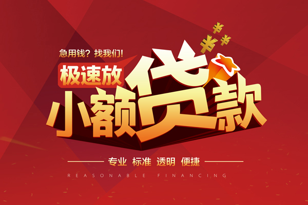 成都16短借私借空放-成都16私人空放借钱-成都16短借急用钱