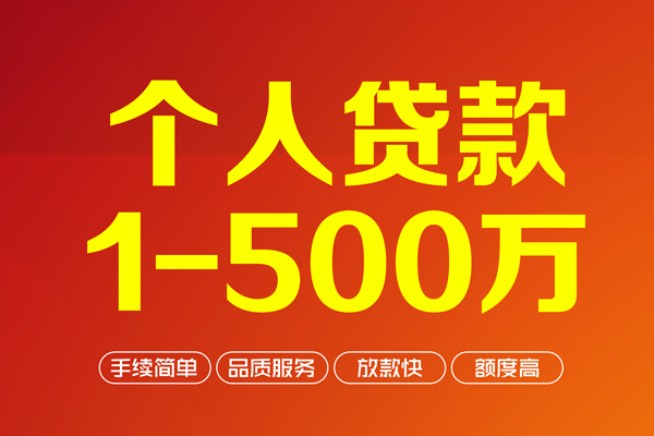 成都16身份证贷款电话-成都16民间短借-成都16私人24小时借钱