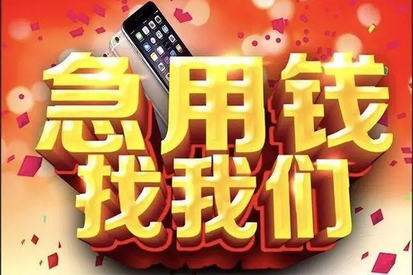 成都16空放个人借钱-成都16私借空放直接上门-成都16借私借