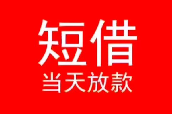 成都16私人放款联系方式-成都16身份证怎么贷款-成都16身份证正规贷款