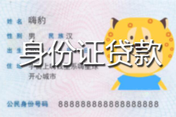 成都16应急贷款-成都16应急借钱空放-成都16抵押短借