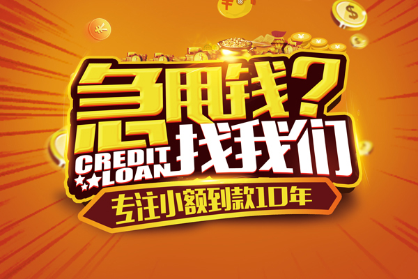 成都16个人放款-成都16小额贷款当天放款-成都16私人身份证借私借