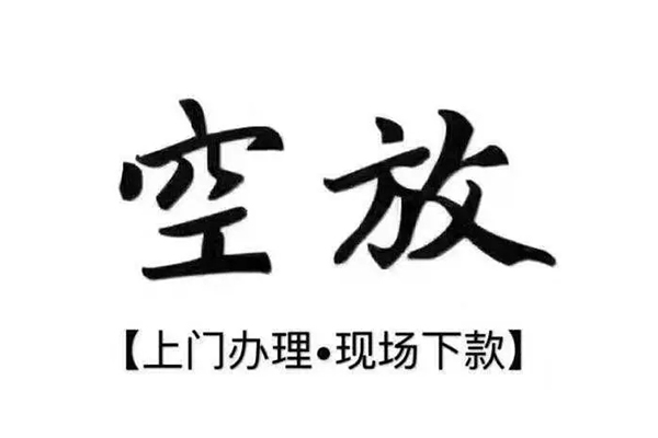 成都16民间私借-成都16民间大额借贷-成都16小额个人借贷