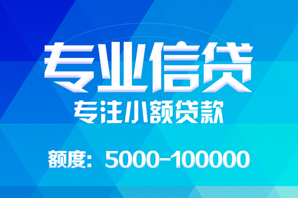 成都16哪里有私人借贷-成都16无抵押身份证贷款-成都16个人借贷好吗