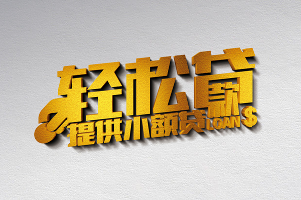成都16私人私借-成都16短借私借空放-成都16无抵押私借空放