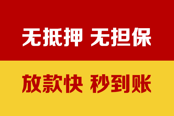 成都16个人上门借贷-成都16空放贷款当天下款-成都16哪有民间借贷