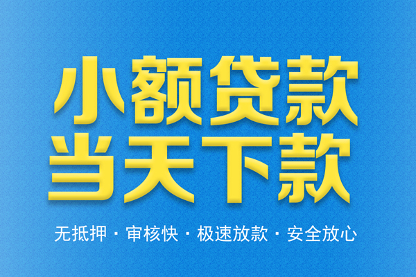 成都16空放贷款-成都16哪有私人借贷-成都16私人放款联系方式