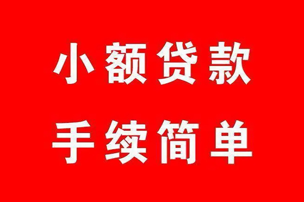 成都16正规短借