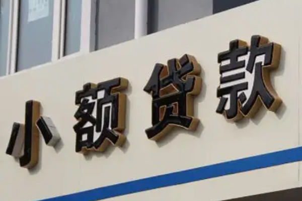 成都16小额信用贷款-成都16哪里有小额贷款-成都16民间借贷