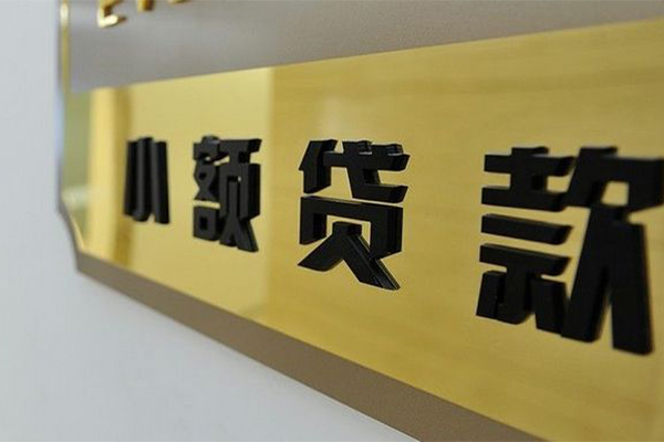 成都16私人借贷放款-成都16无抵押信用贷款-成都16民间无抵押借钱