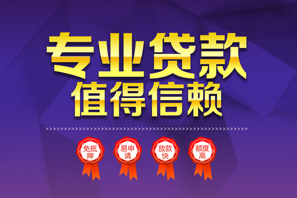 成都16个人借贷不查征信-成都16哪里可以借钱-成都16无抵押私借空放