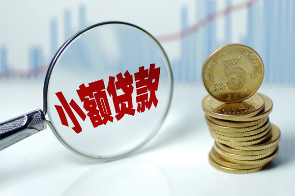 成都16小额贷款贷款-成都16个人借钱怎么收费-成都16空放私人借钱