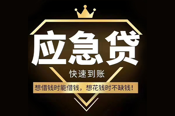 成都16哪有民间借贷